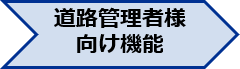 ���H�Ǘ��Ҍ����@�\
